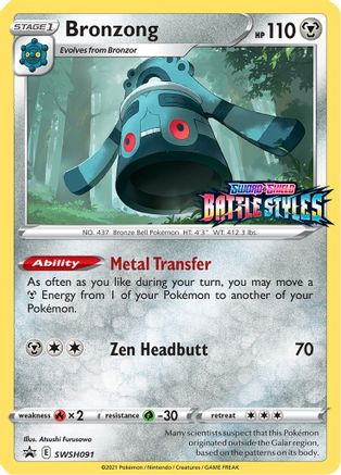 Bronzong SWSH091 - SWSH Sword & Shield Promo Cards Holofoil - Promo