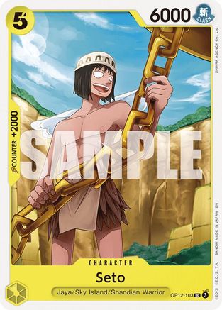 (OP12-103) Seto - Legacy of the Master Normal