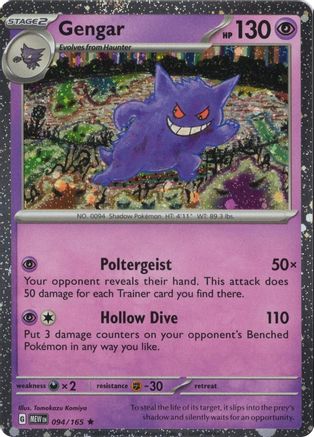 Gengar (Cosmos Holo) (94/165) - Miscellaneous Cards & Products Holofoil - Rare