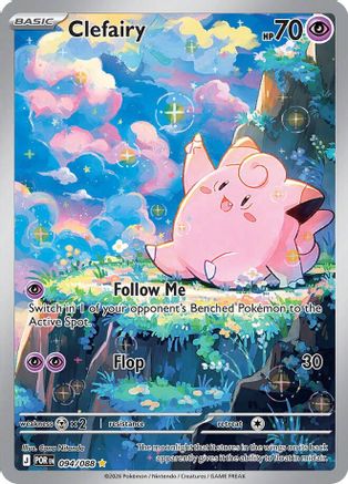 Clefairy (94/088) - ME03 Perfect Order Holofoil - Illustration Rare