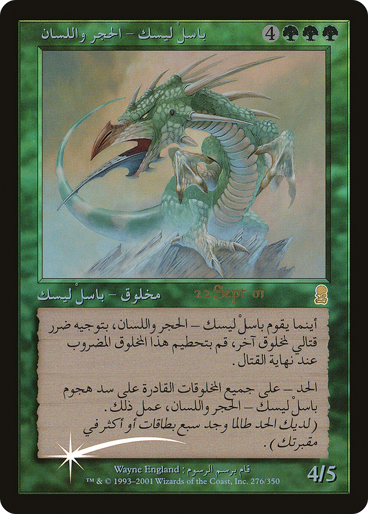 Stone-Tongue Basilisk (PRE-276) - Odyssey Promos (Prerelease) Foil