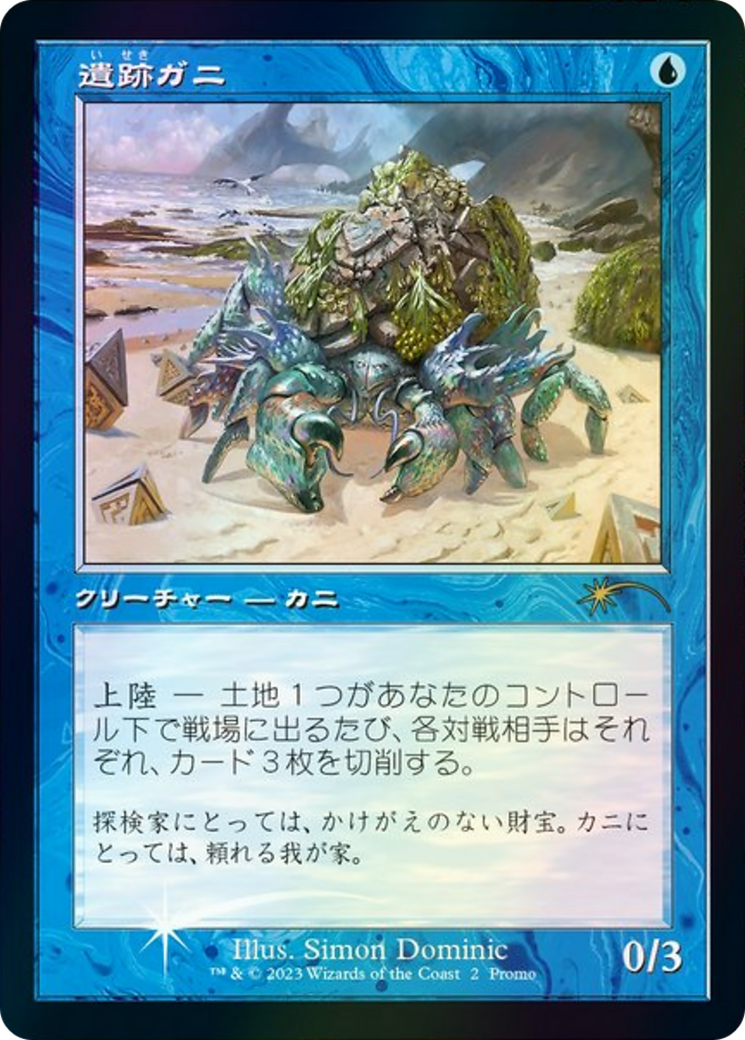 Ruin Crab (PMEI-054) - Media Inserts Foil