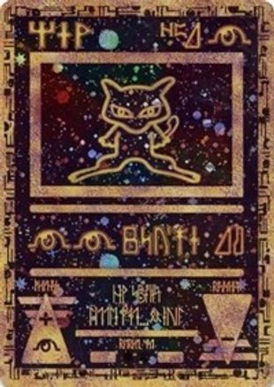 Ancient Mew 1 - Miscellaneous Cards & Products Holofoil