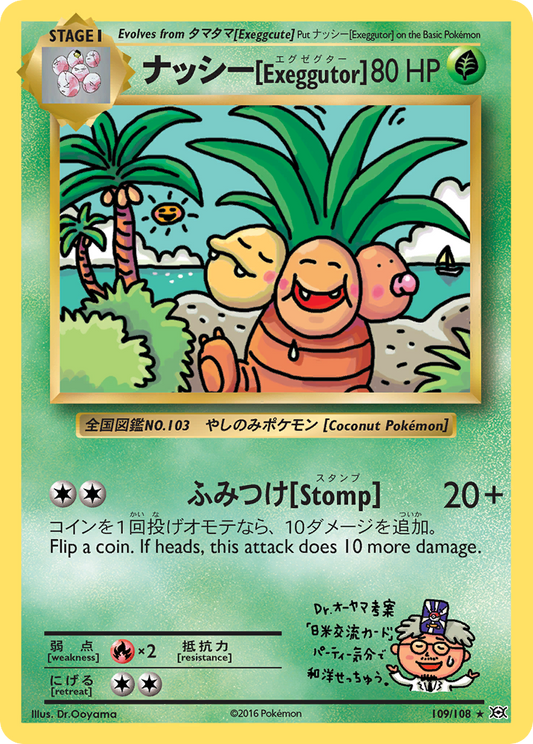 ナッシー[Exeggutor] - 109/108 - Evolutions Normal