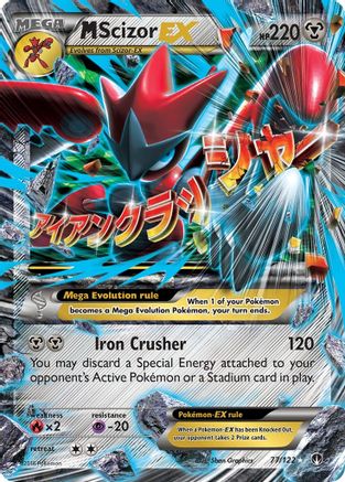 M Scizor EX 077/122 - XY  BREAKpoint Holofoil - Ultra Rare