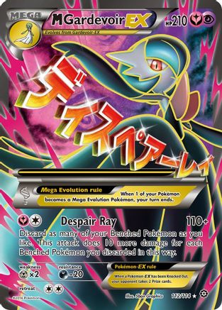 M Gardevoir EX (Full Art) 112/114 - XY  Steam Siege Holofoil - Ultra Rare