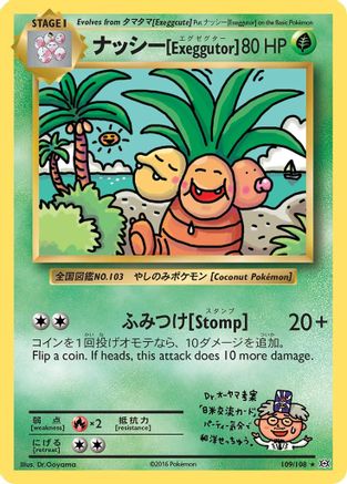 Exeggutor (109/null) - XY  Evolutions  - Secret Rare