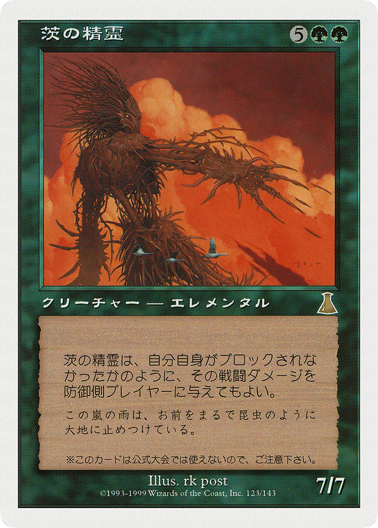 Thorn Elemental (PMEI-026) - Media Inserts