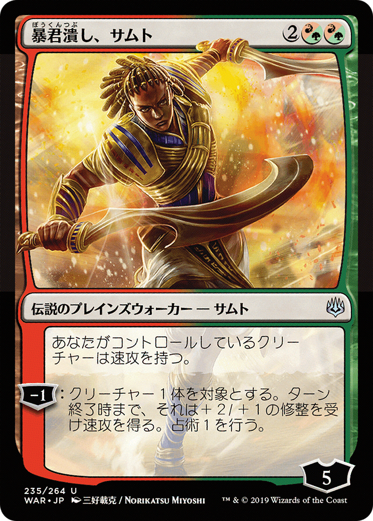 Samut, Tyrant Smasher (WAR-235★) - War of the Spark Foil