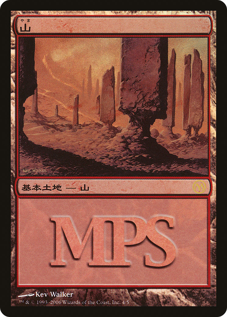 Mountain (PMPS06-004) - Magic Premiere Shop 2006 Foil