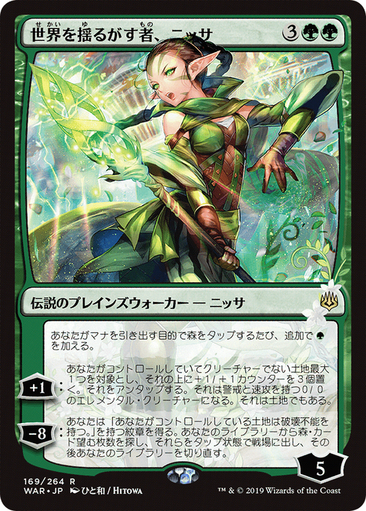 Nissa, Who Shakes the World (WAR-169★) - War of the Spark