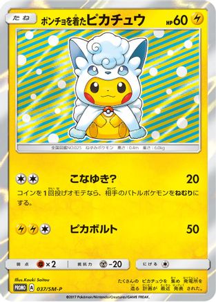 Poncho-wearing Pikachu -P ) - SM Promos Holofoil - Promo