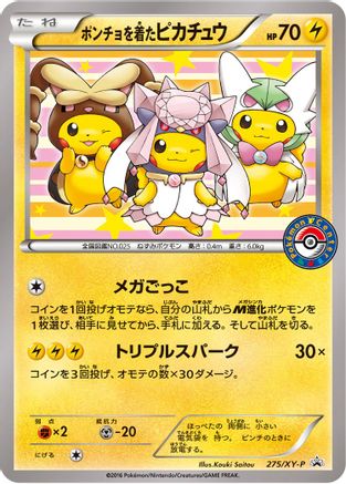 Poncho-wearing Pikachu -P ) - XY Promos  - Promo