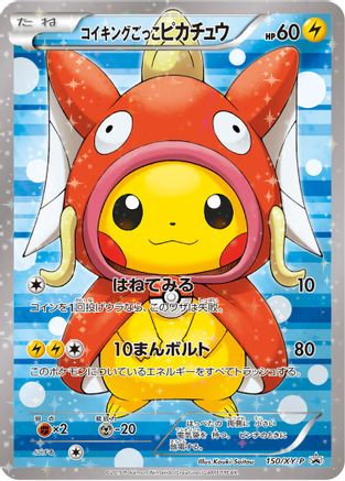 Pretend Magikarp Pikachu -P ) - XY Promos Holofoil - Promo