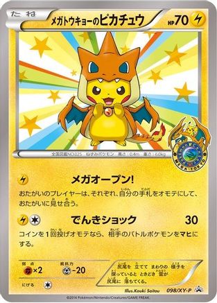 Mega Tokyo's Pikachu -P ) - XY Promos  - Promo