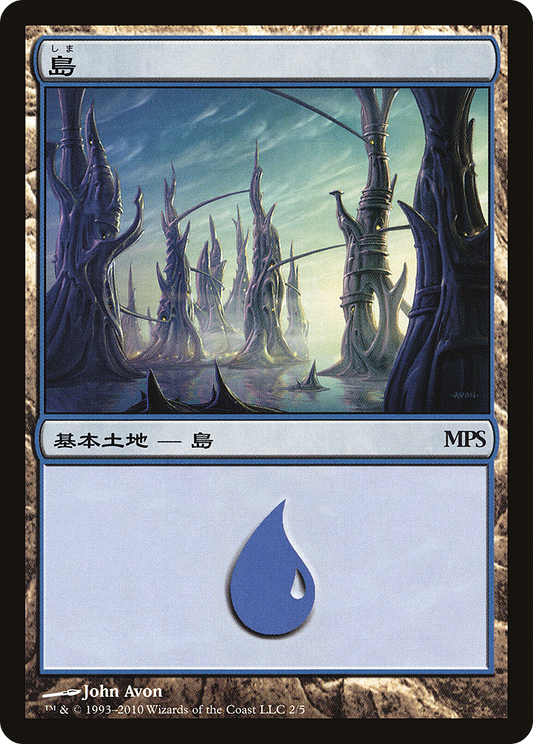 Island (PMPS10-002) - Magic Premiere Shop 2010 Foil