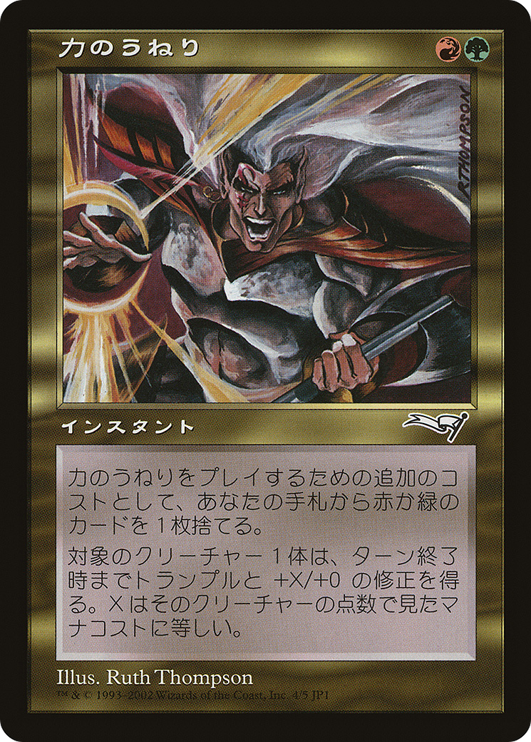 Surge of Strength (PHJ-004) - Hobby Japan Promos