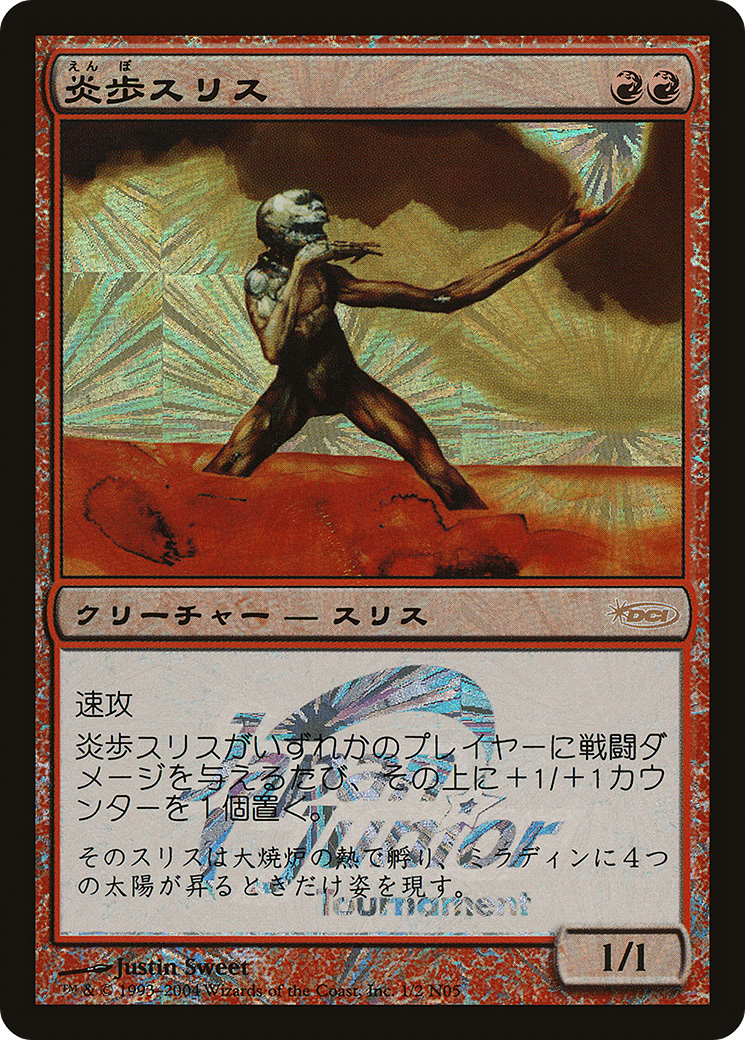 Slith Firewalker (PJJT-1N05) - Japan Junior Tournament Foil