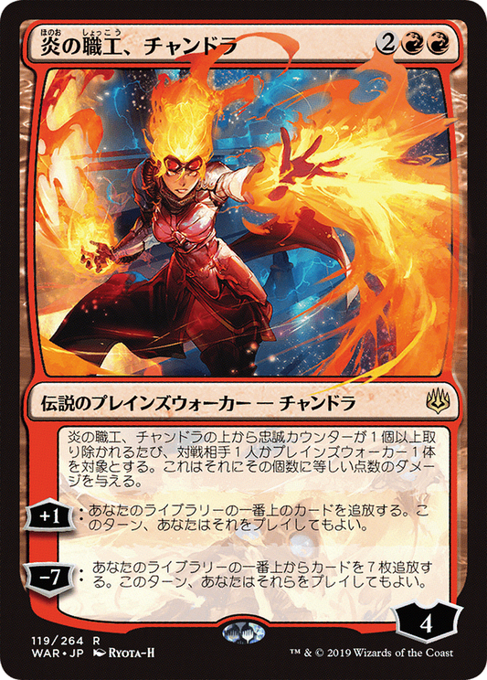 Chandra, Fire Artisan (JP Alternate Art) (WAR-119★) - War of the Spark