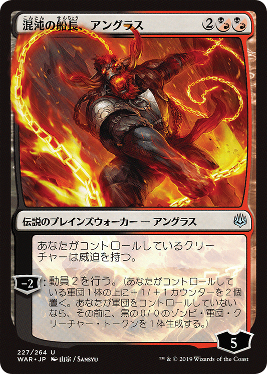 Angrath, Captain of Chaos (WAR-227★) - War of the Spark Foil