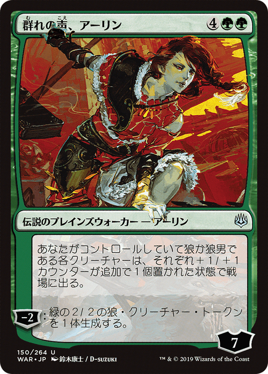 Arlinn, Voice of the Pack (WAR-150★) - War of the Spark Foil