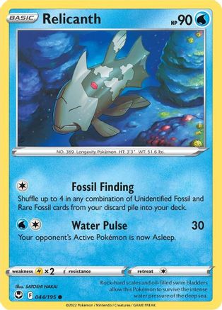 Relicanth 044/195 - SWSH12 Silver Tempest Normal - Common
