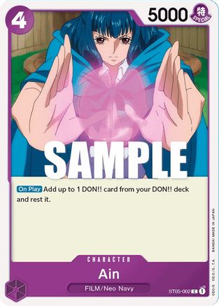 Ain (ST05-002) - Starter Deck 5: Film Edition