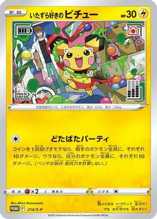 Mischievous Pichu - 214/S-P 214 - Miscellaneous Cards & Products