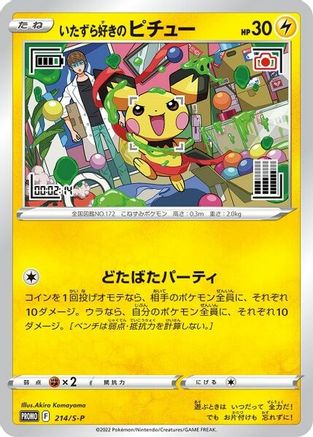 Mischievous Pichu 214/S-P - Miscellaneous Cards & Products Normal - Promo