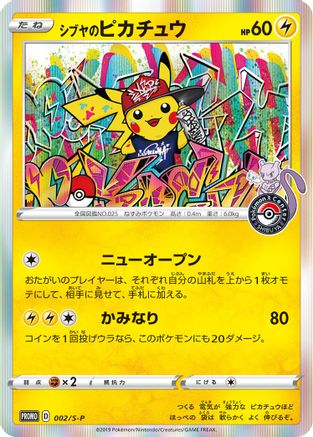 Shibuya's Pikachu - 002/S-P (JP Pokemon Center Shibuya Opening) 2 - Miscellaneous Cards & Products Holofoil