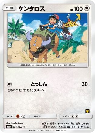 Tauros (Ash vs Team Rocket Deck Kit) /026) - Ash vs Team Rocket Deck Kit JP Exclusive  - Promo