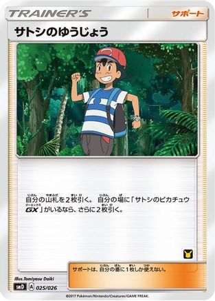 Ash's Friendship (Ash vs Team Rocket Deck Kit) /026) - Ash vs Team Rocket Deck Kit JP Exclusive  - Promo
