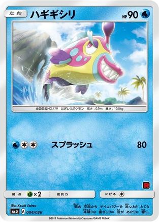 Bruxish (Ash vs Team Rocket Deck Kit) /026) - Ash vs Team Rocket Deck Kit JP Exclusive  - Promo