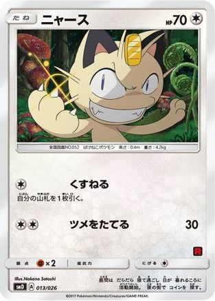 Meowth (Ash vs Team Rocket Deck Kit) /026) - Ash vs Team Rocket Deck Kit JP Exclusive  - Promo