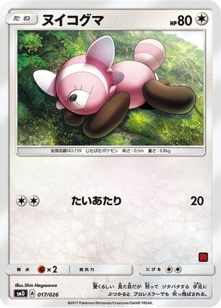Stufful (Ash vs Team Rocket Deck Kit) /026) - Ash vs Team Rocket Deck Kit JP Exclusive  - Promo
