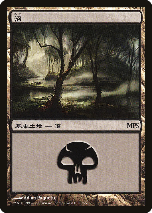 Swamp (PMPS11-003) - Magic Premiere Shop 2011 Foil