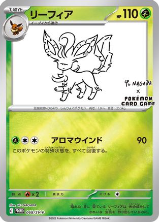 Leafeon -P (Yu Nagaba) (68/SV-P) - Miscellaneous Cards & Products Reverse Holofoil - Promo