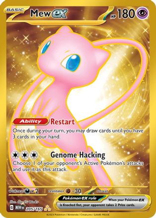 Mew ex (205/165) - SV Scarlet & Violet 151 Holofoil - Hyper Rare