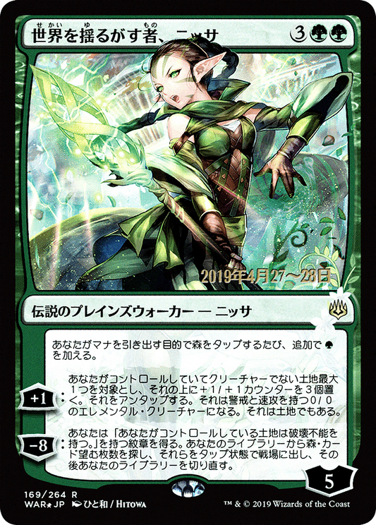 Nissa, Who Shakes the World (PWAR-169S★) - War of the Spark Promos Foil