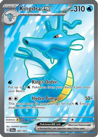 Kingdra ex (80/064) - SV Shrouded Fable Holofoil - Ultra Rare