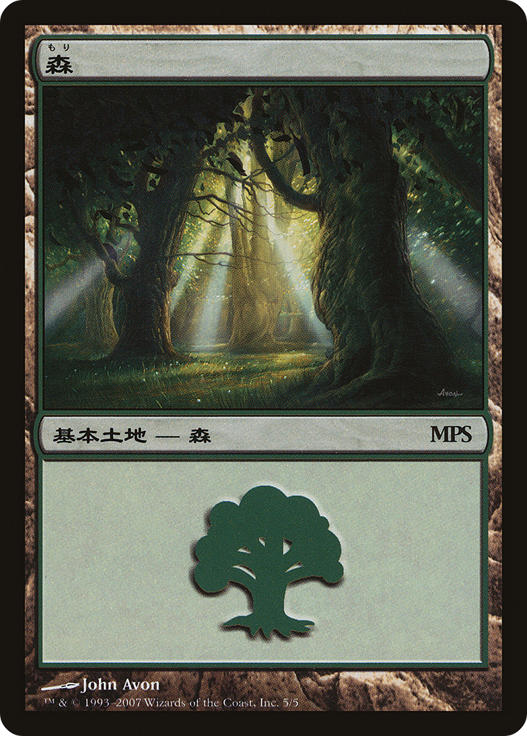 Forest (PMPS07-005) - Magic Premiere Shop 2007 Foil