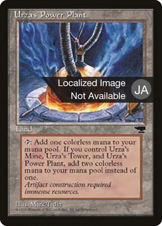 Urza's Power Plant (BCHR-115D) - Chronicles Foreign Black Border