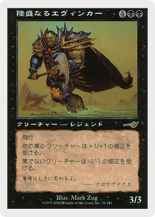 Ascendant Evincar (JP Magazine Insert) (MEDIA-028) - Media and Collaboration Promos