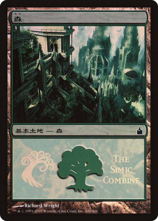 Forest (PMPS-306) - Magic Premiere Shop 2005 Foil