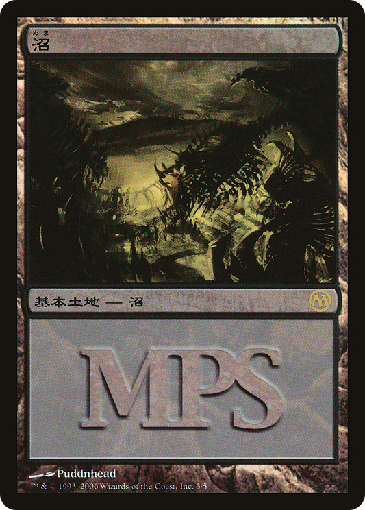 Swamp (PMPS06-003) - Magic Premiere Shop 2006 Foil