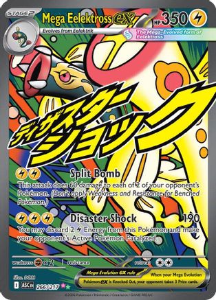 Mega Eelektross ex (266/217) - ME Ascended Heroes Holofoil - Mega Attack Rare