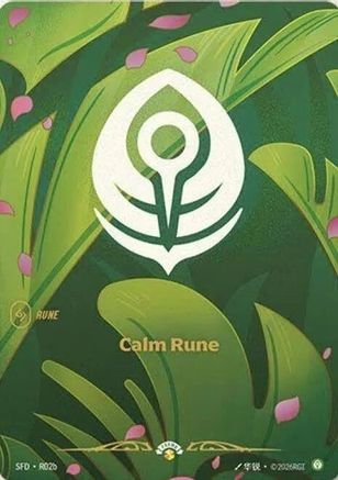 (R02b) Calm Rune (R02b) - Riftbound Organized Play Promotional Cards Foil