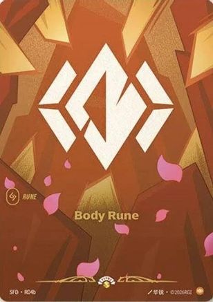 (R04b) Body Rune (R04b) - Riftbound Organized Play Promotional Cards Foil