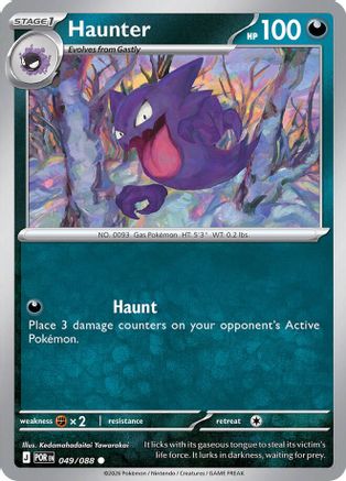 Haunter (49/null) - ME03 Perfect Order  - Common