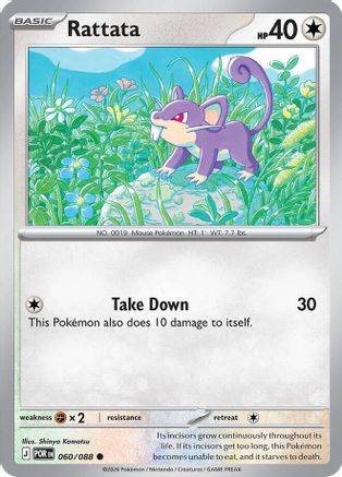 Rattata (60/null) - ME03 Perfect Order  - Common